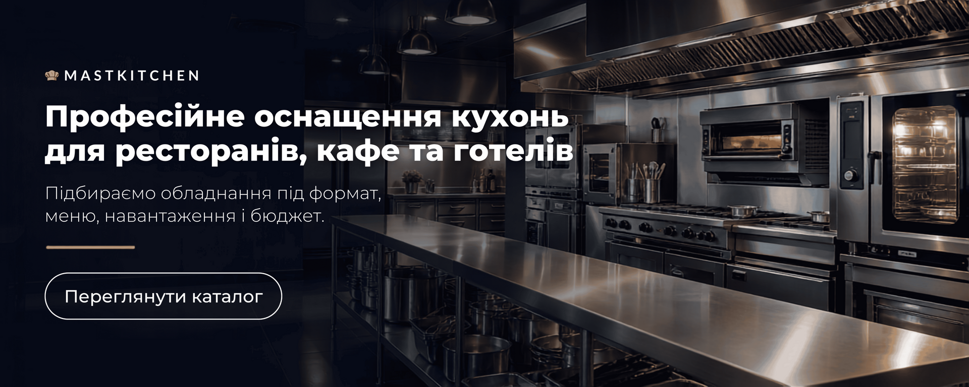 Главный баннер 1440 х 576