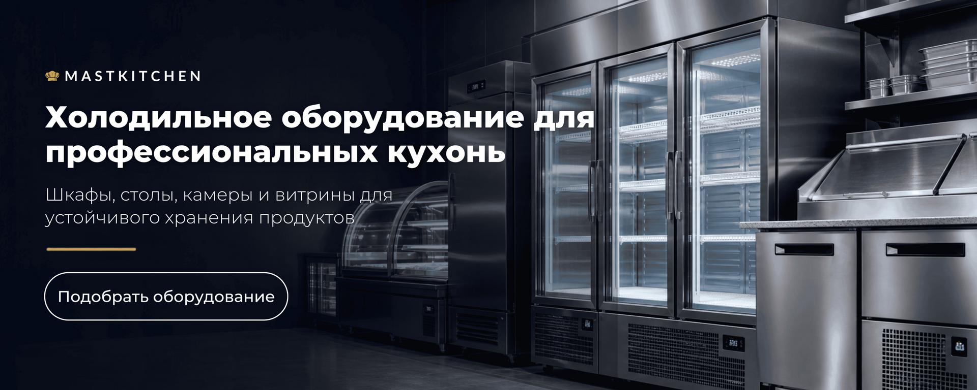 Головний банер 3